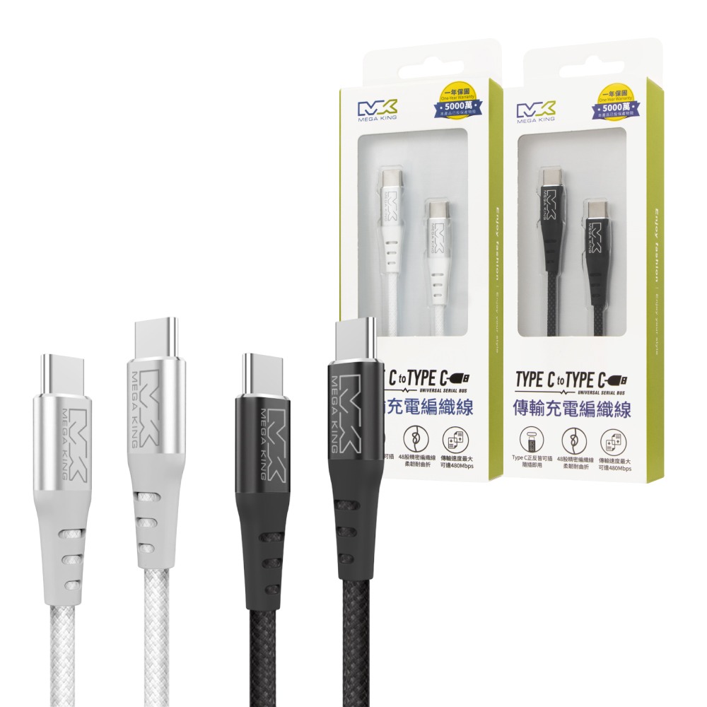 MEGA KING 原廠公司貨 3A Type-C to Type-C 高速充電編織線- 100cm (支援60W)-細節圖2