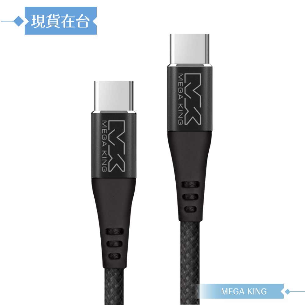 MEGA KING 原廠公司貨 3A Type-C to Type-C 高速充電編織線- 100cm (支援60W)-細節圖8
