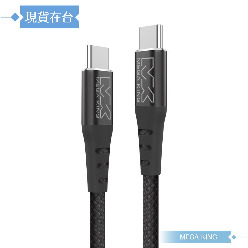 MEGA KING 原廠公司貨 3A Type-C to Type-C 高速充電編織線- 100cm (支援60W)-規格圖9