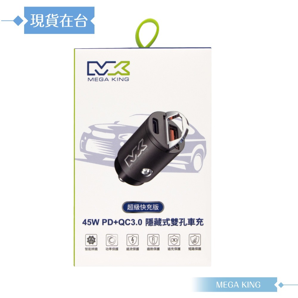 MEGA KING 原廠公司貨 2.25A USB-A & Type-C 隱藏式雙孔車用充電器 (支援45W超快充)-細節圖3