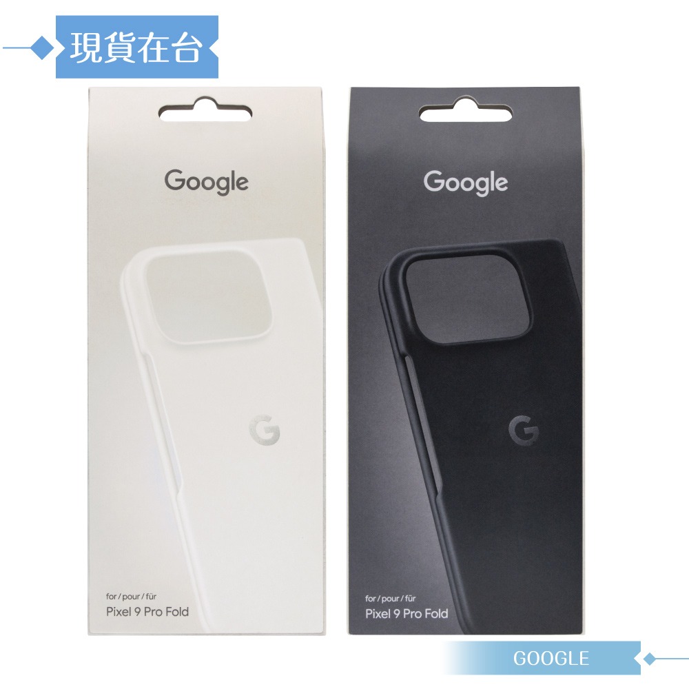 Google 原廠公司貨 Pixel 9 Pro Fold 保護殼 (盒裝)-細節圖3