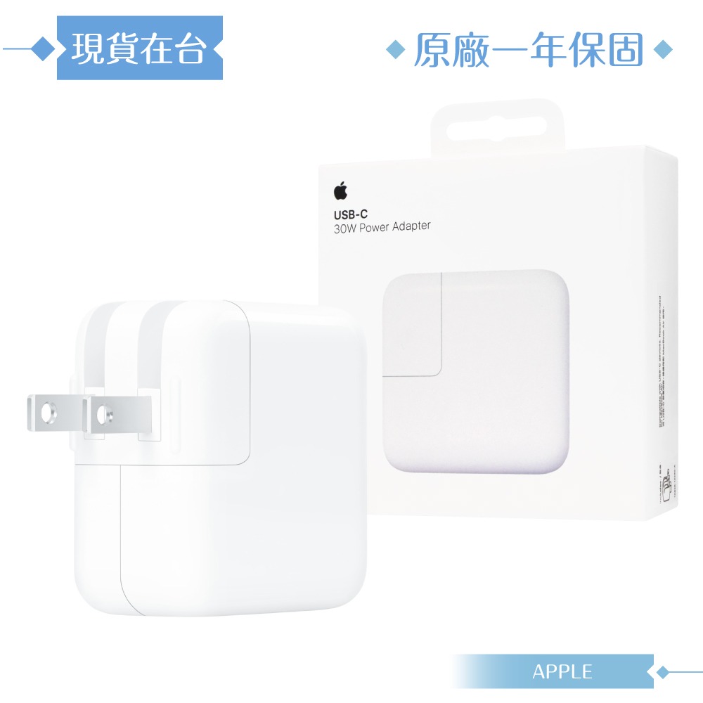 Apple 原廠公司貨A2164 / 30W USB-C 電源轉接器 (盒裝)-細節圖3