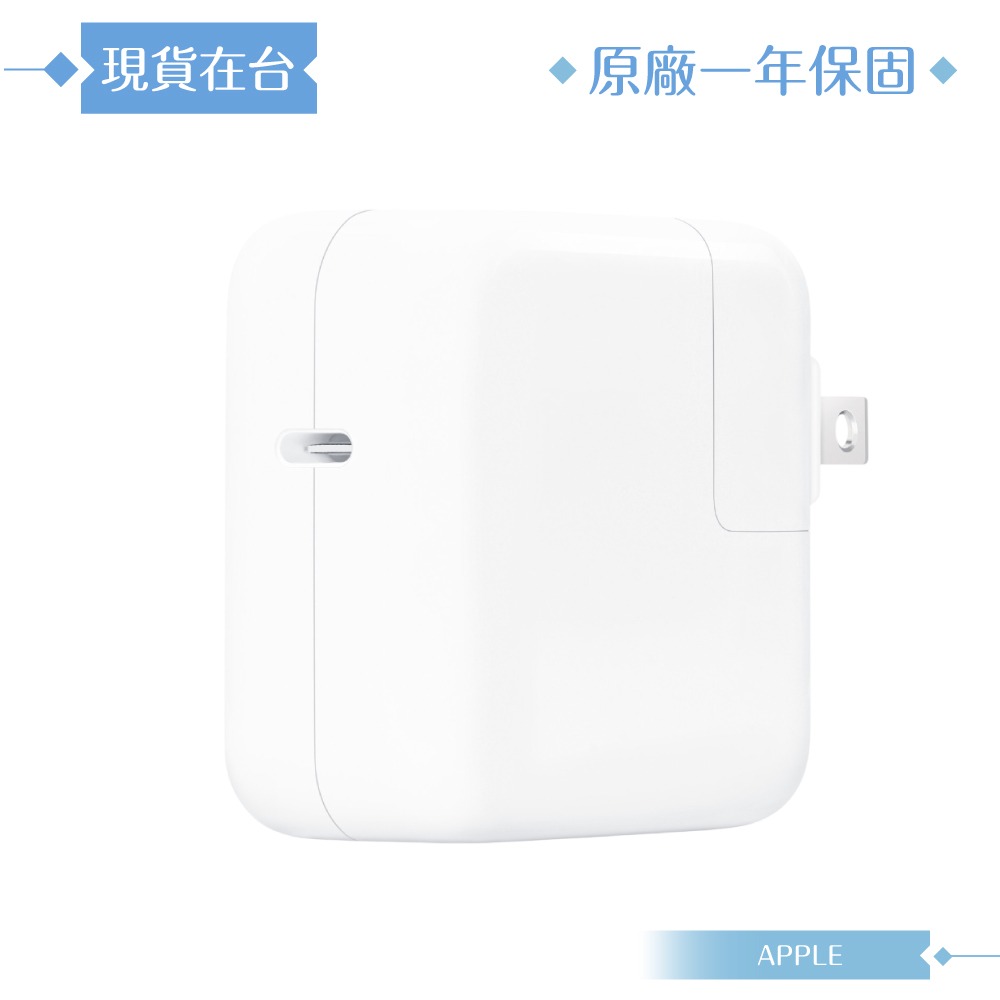 Apple 原廠公司貨A2164 / 30W USB-C 電源轉接器 (盒裝)-細節圖6