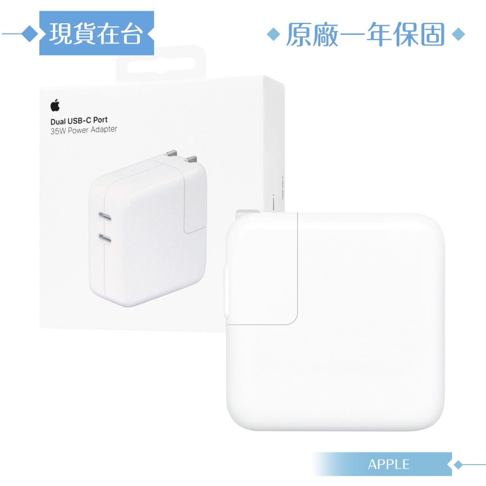 Apple 原廠公司貨A2676 / 35W 雙 USB-C 埠電源轉接器 (盒裝)-細節圖3