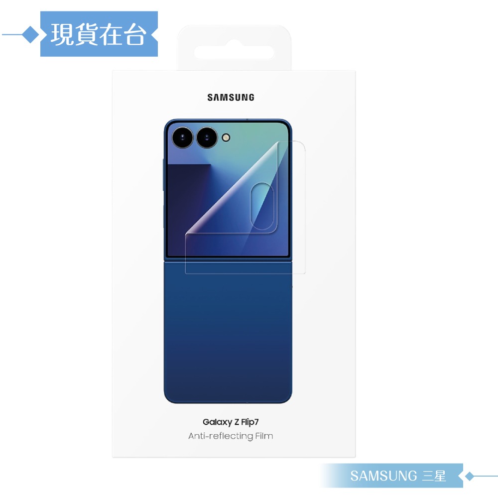 Samsung 三星 原廠公司貨 Z Flip7 抗反光螢幕保護貼 UF766 (盒裝)-細節圖3