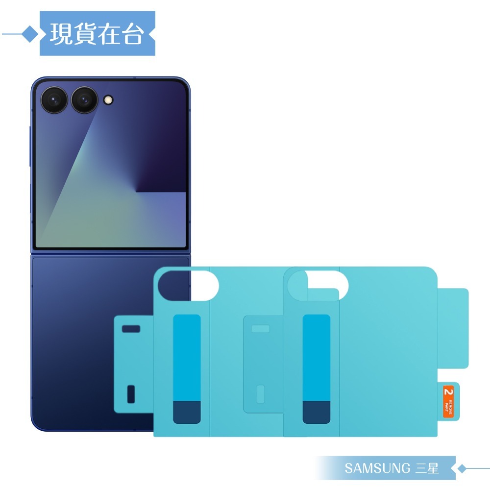 Samsung 三星 原廠公司貨 Z Flip7 抗反光螢幕保護貼 UF766 - 內含2片保護貼 (盒裝)-細節圖4