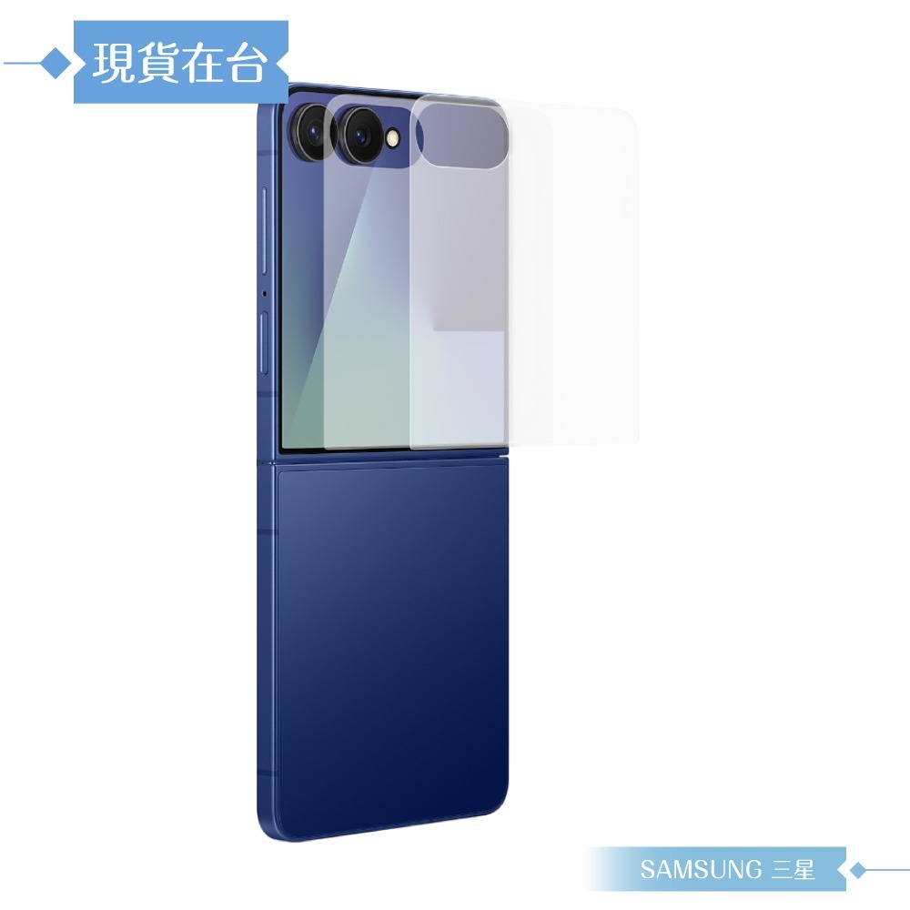 Samsung 三星 原廠公司貨 Z Flip7 抗反光螢幕保護貼 UF766 - 內含2片保護貼 (盒裝)-細節圖6