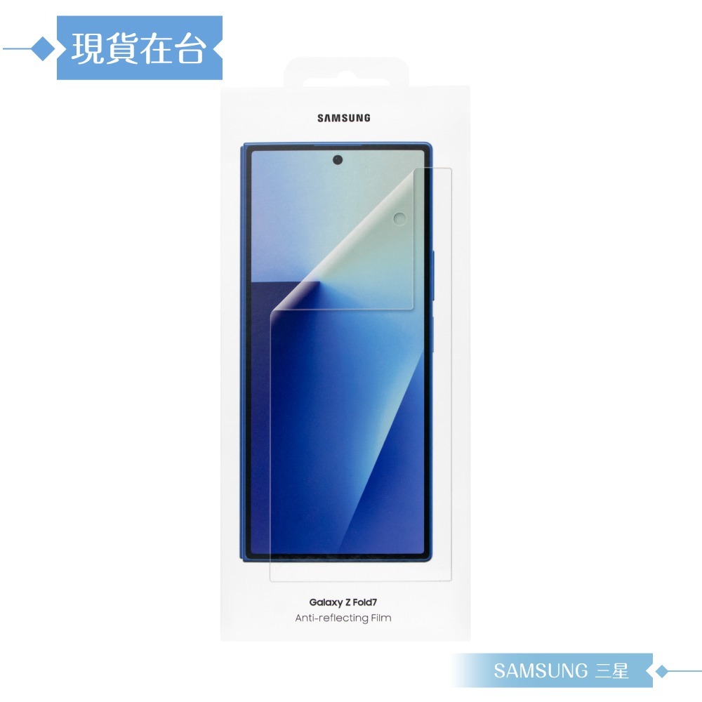 Samsung 三星 原廠公司貨 Z Fold7 抗反光螢幕保護貼 UF966 - 內含2片保護貼 (盒裝)-細節圖3