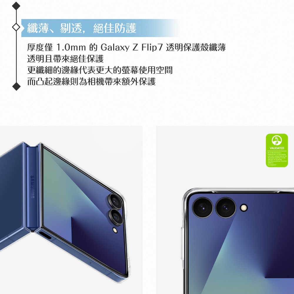 Samsung 三星 原廠公司貨 Z Flip7 透明保護殼 AF766 (盒裝)-細節圖8