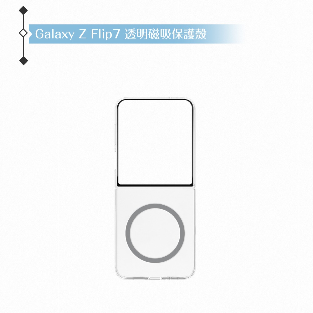 Samsung 三星 原廠公司貨 Z Flip7 透明磁吸保護殼 FFF766 (盒裝)-細節圖6