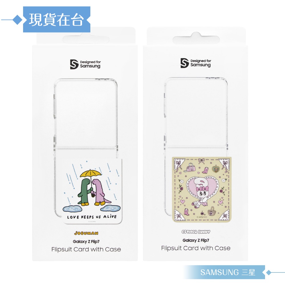 Samsung 三星 原廠公司貨 Z Flip7 主題式感應保護殼 - 附Esther,Joguman感應卡 (盒裝)-細節圖3