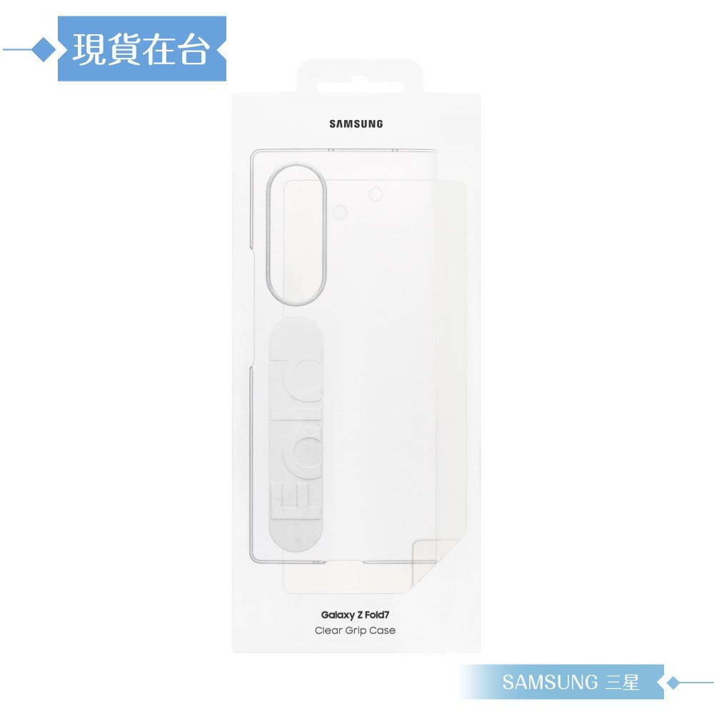 Samsung 三星 原廠公司貨 Z Fold7 透明保護殼 - 附指環帶/保貼, QF966 (盒裝)-細節圖3