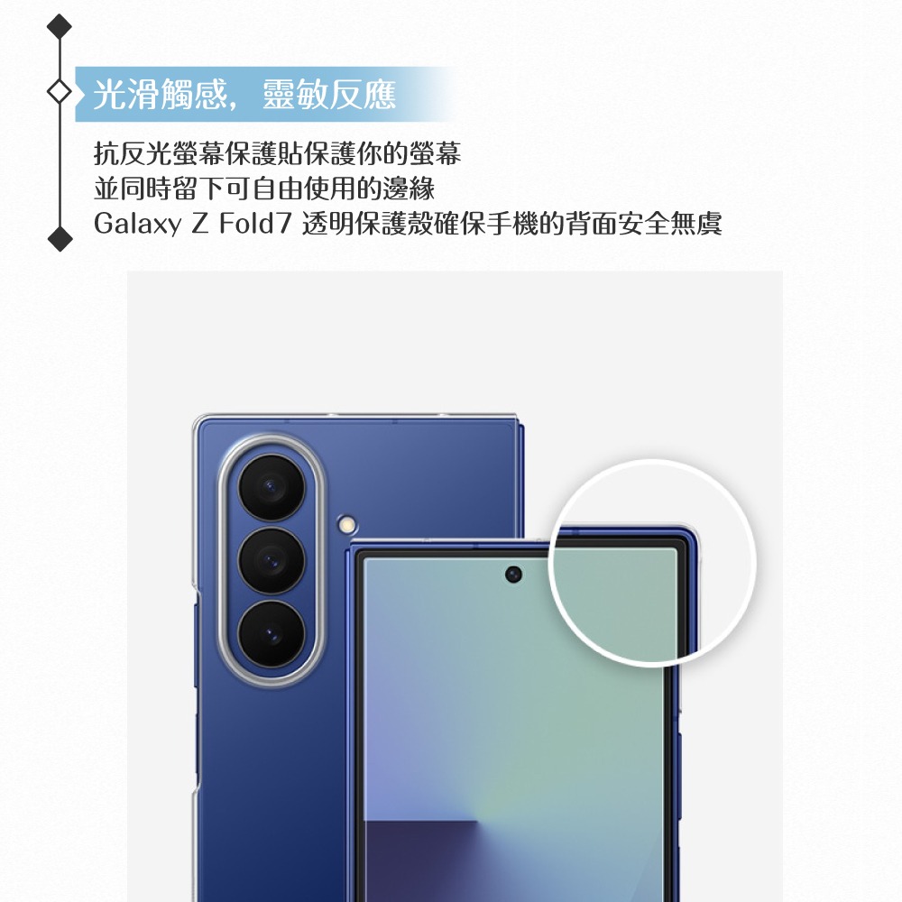 Samsung 三星 原廠公司貨 Z Fold7 透明保護殼 - 附保貼, AF966 (盒裝)-細節圖9