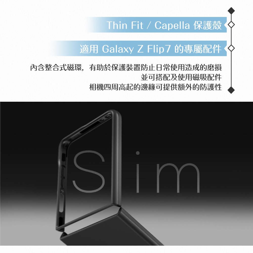 Samsung 三星 原廠公司貨 Z Flip7 Spigen ThinFit 超薄 / Capella 霧面磁吸保護殼-細節圖9