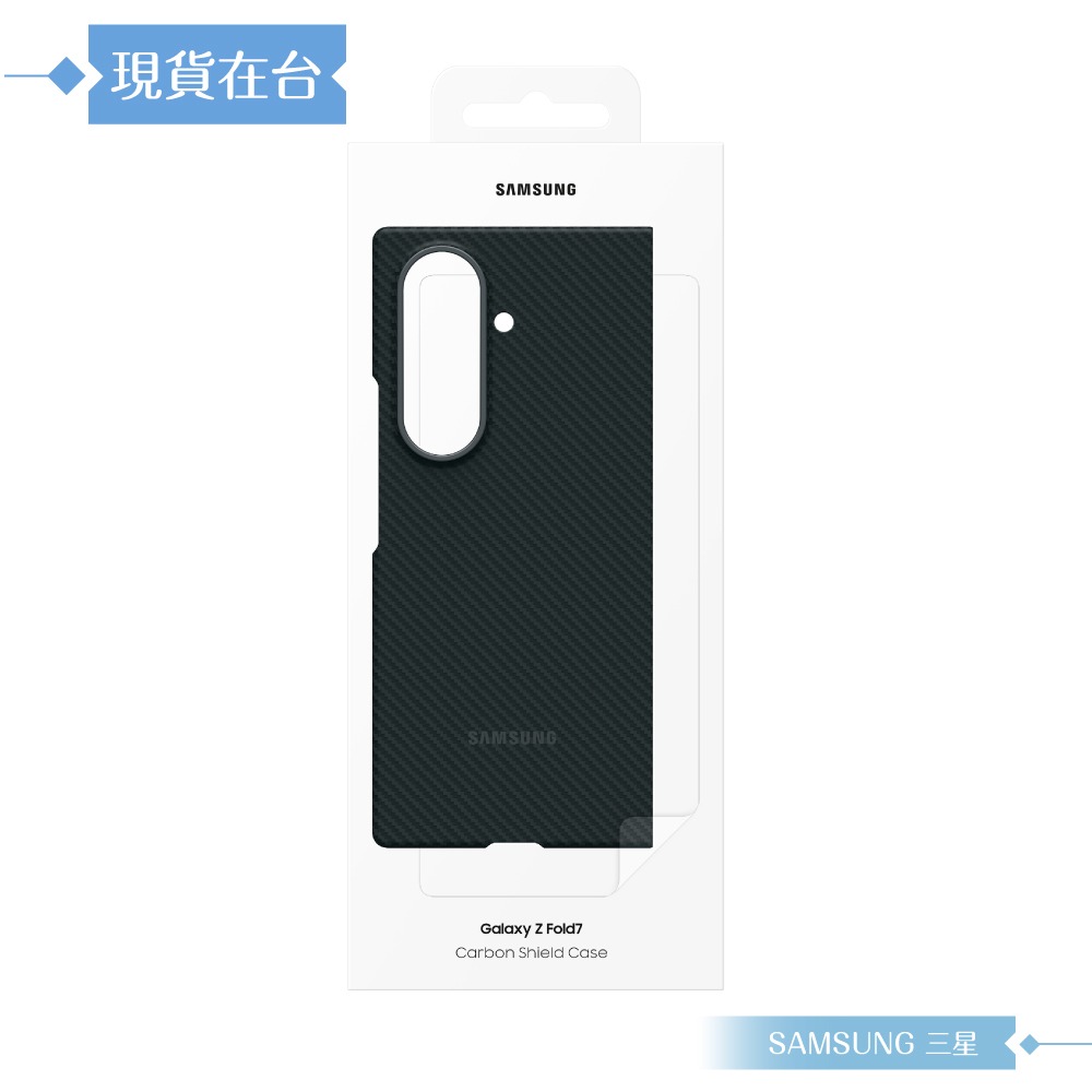 Samsung 三星 原廠公司貨 Z Fold7 碳纖維防摔保護殼 - 附保貼, XF966 (盒裝)-細節圖3