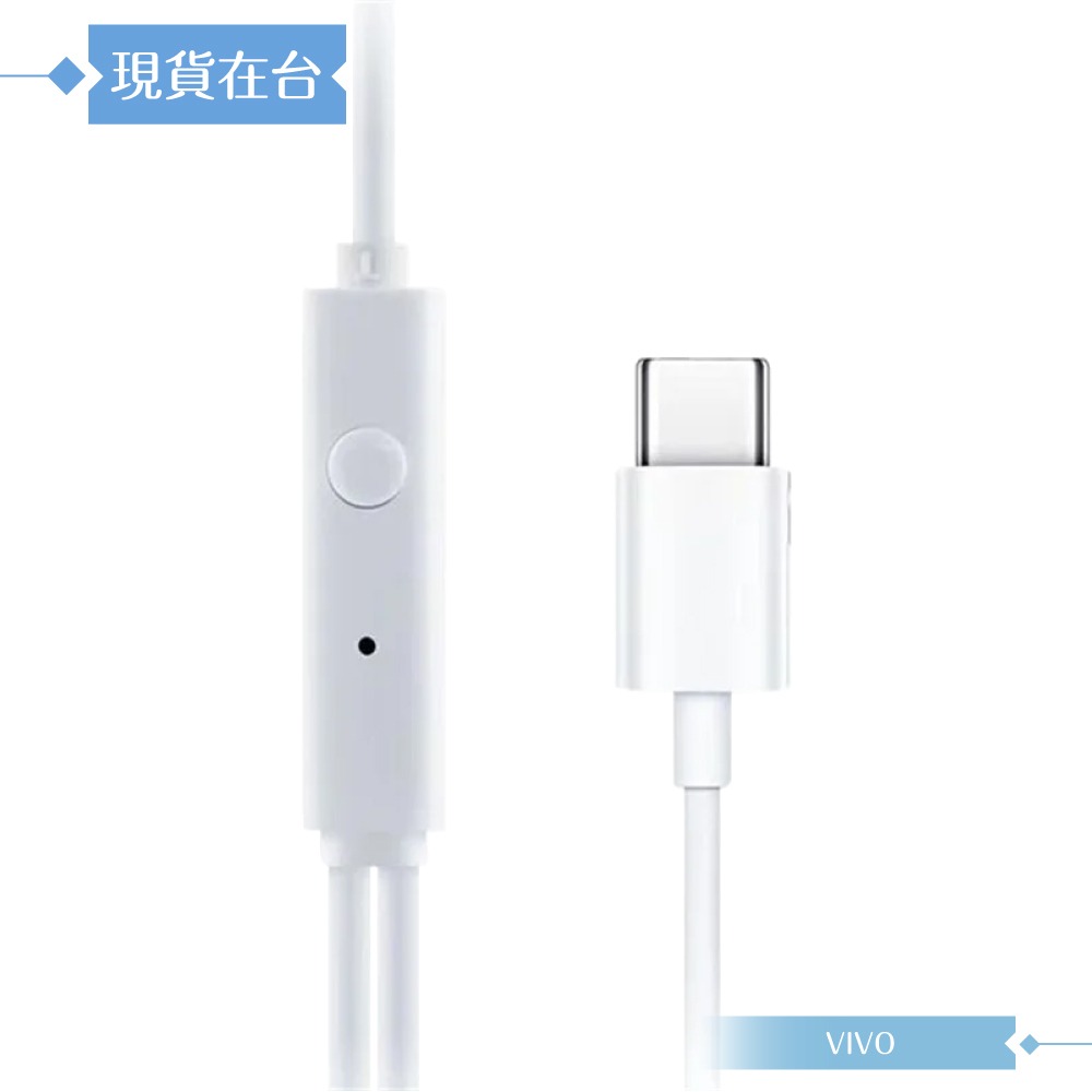 VIVO XE160 台灣正原廠盒裝 / 半入耳式線控耳機 Type-C (白色)-細節圖7
