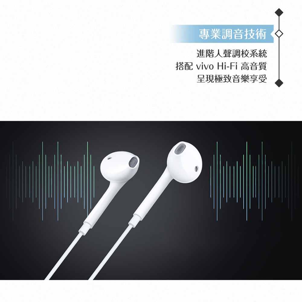 VIVO XE160 台灣正原廠盒裝 / 半入耳式線控耳機 Type-C (白色)-細節圖9