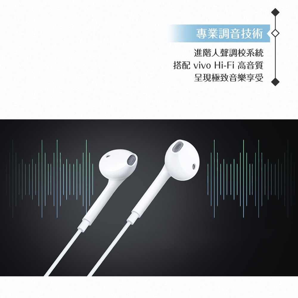 VIVO XE160 台灣正原廠盒裝 / 半入耳式線控耳機 Type-C (白色)-細節圖9