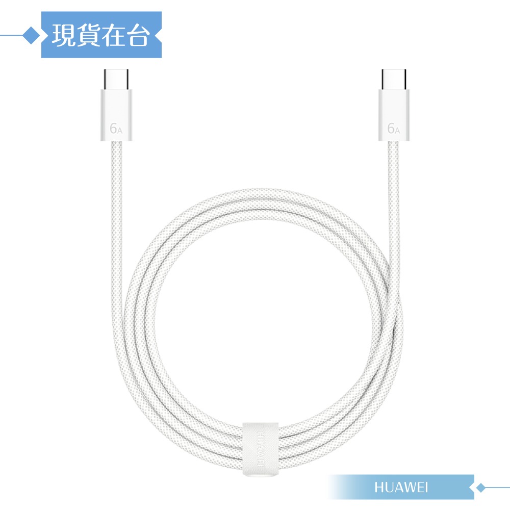 Huawei華為 原廠盒裝1.8M Type-C to Type-C 超快充編織線 120W - 6A (CC618)-細節圖4