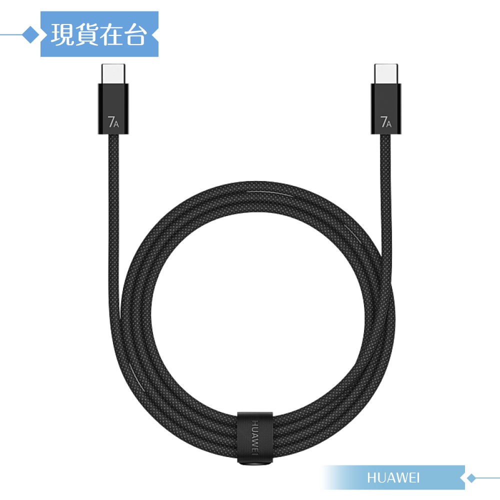 Huawei華為 原廠盒裝1.8M Type-C to Type-C 超快充編織線 140W - 7A (CC718)-細節圖4
