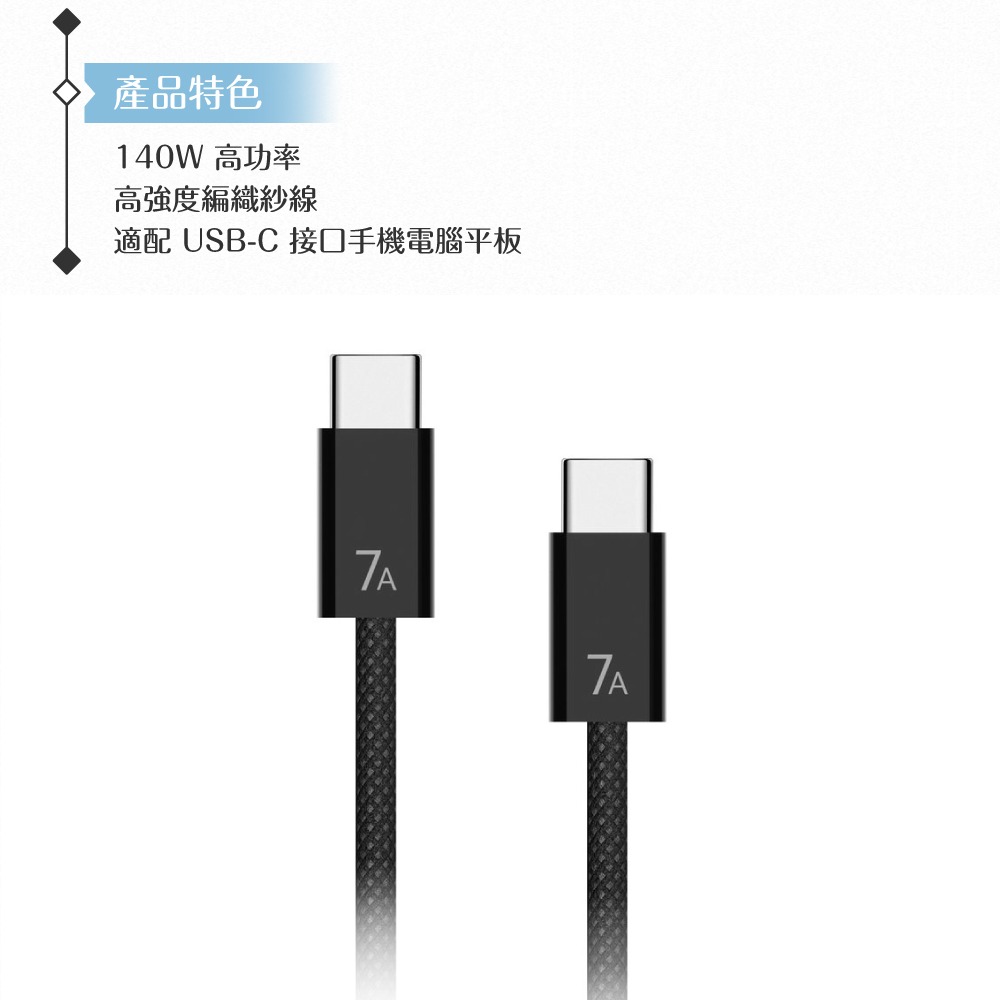 Huawei華為 原廠盒裝1.8M Type-C to Type-C 超快充編織線 140W - 7A (CC718)-細節圖7