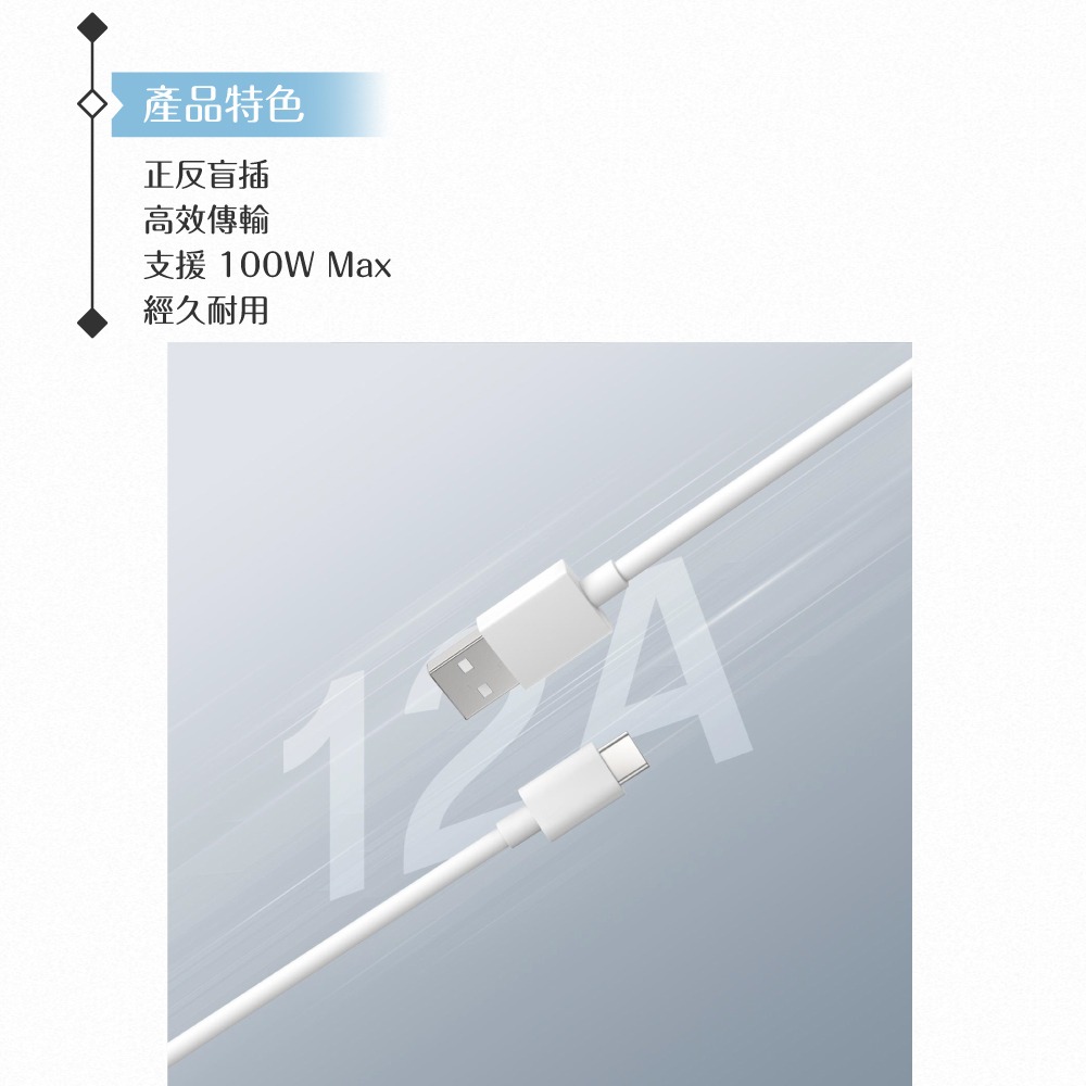 OPPO 原廠盒裝 SUPERVOOC USB-A to Type C 超級閃充電線100W- 12A (DL153)-細節圖8