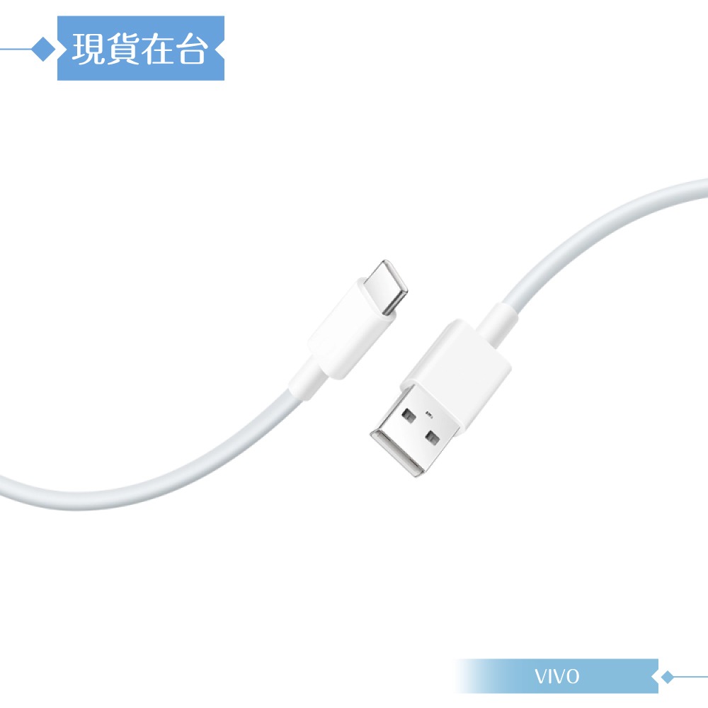 VIVO 8.5A 原廠盒裝 USB-A to Type C 閃充充電線 - 100cm ( 90W Max )-細節圖5