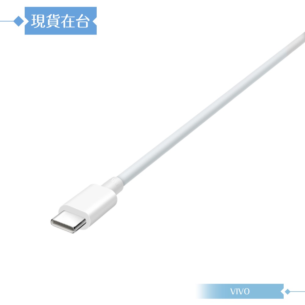 VIVO 8.5A 原廠盒裝 USB-A to Type C 閃充充電線 - 100cm ( 90W Max )-細節圖6