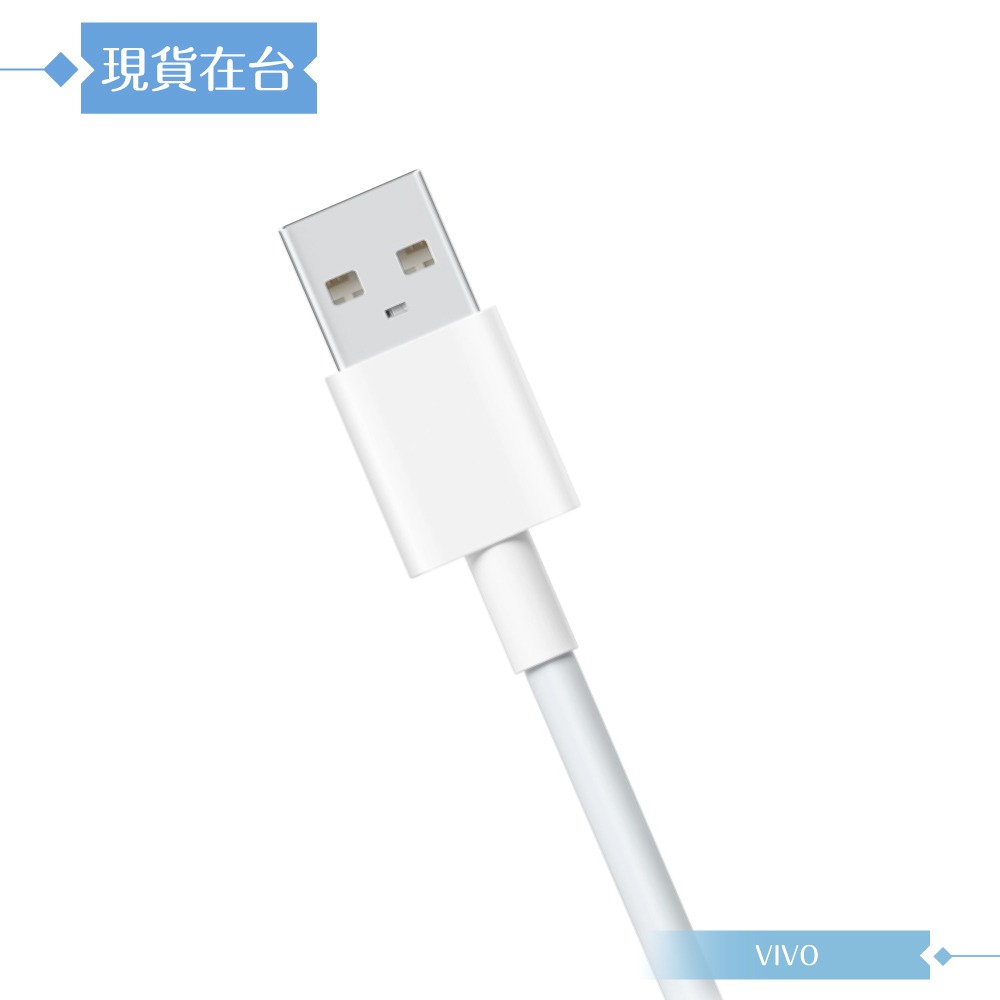 VIVO 8.5A 原廠盒裝 USB-A to Type C 閃充充電線 - 100cm ( 90W Max )-細節圖7