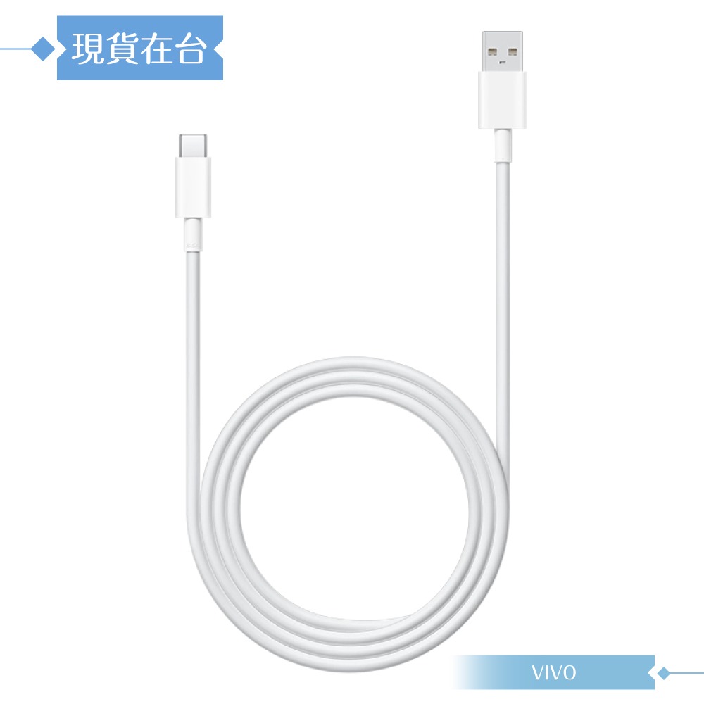VIVO 8.5A 原廠盒裝 USB-A to Type C 閃充充電線 - 100cm ( 90W Max )-細節圖8