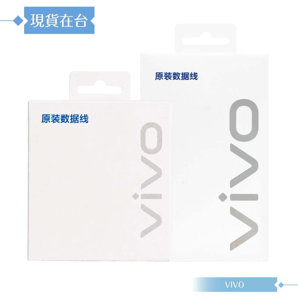 VIVO 8.5A 原廠盒裝 USB-A to Type C 閃充充電線 - 100cm ( 90W Max )-細節圖3