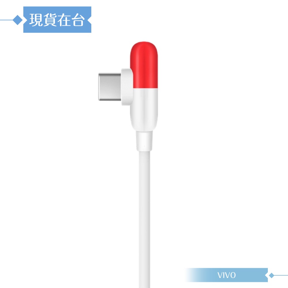 VIVO iQOO 5A 原廠盒裝 USB-A to Type C 閃充膠囊充電線 -100cm ( 80W Max )-細節圖7