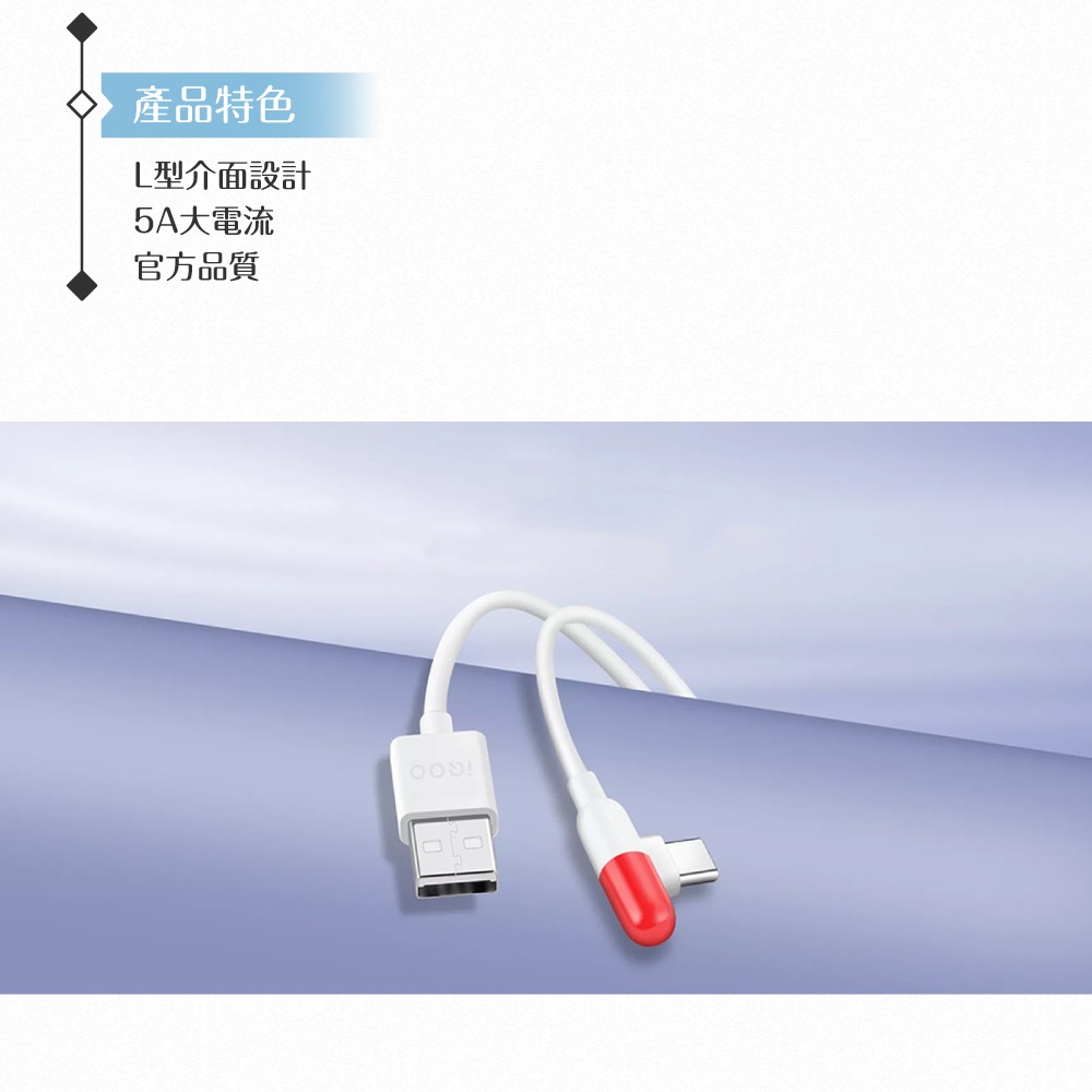 VIVO iQOO 5A 原廠盒裝 USB-A to Type C 閃充膠囊充電線 -100cm ( 80W Max )-細節圖9