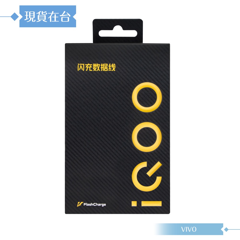 VIVO iQOO 6A 原廠盒裝 Type C to Type C 閃充充電線 -100cm ( 120W Max )-細節圖3