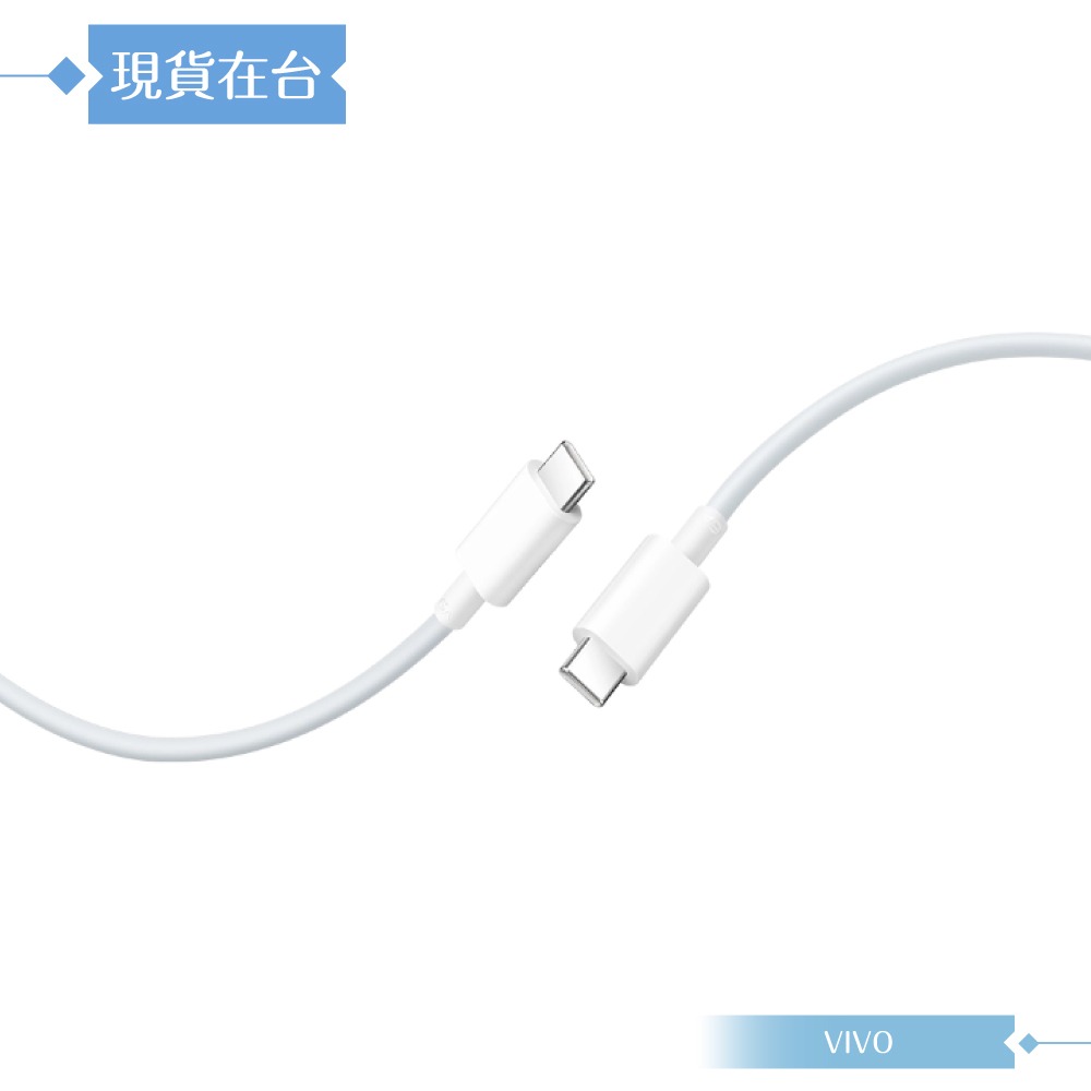 VIVO iQOO 6A 原廠盒裝 Type C to Type C 閃充充電線 -100cm ( 120W Max )-細節圖6
