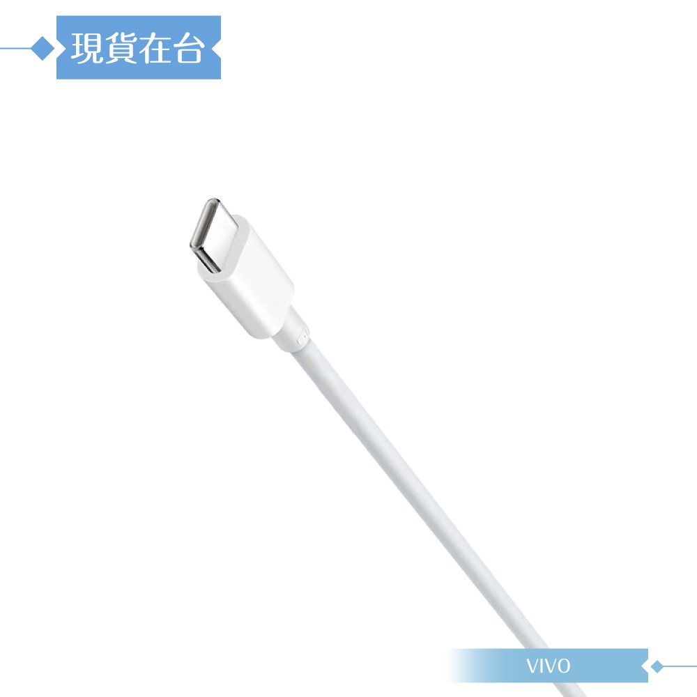 VIVO iQOO 6A 原廠盒裝 Type C to Type C 閃充充電線 -100cm ( 120W Max )-細節圖7