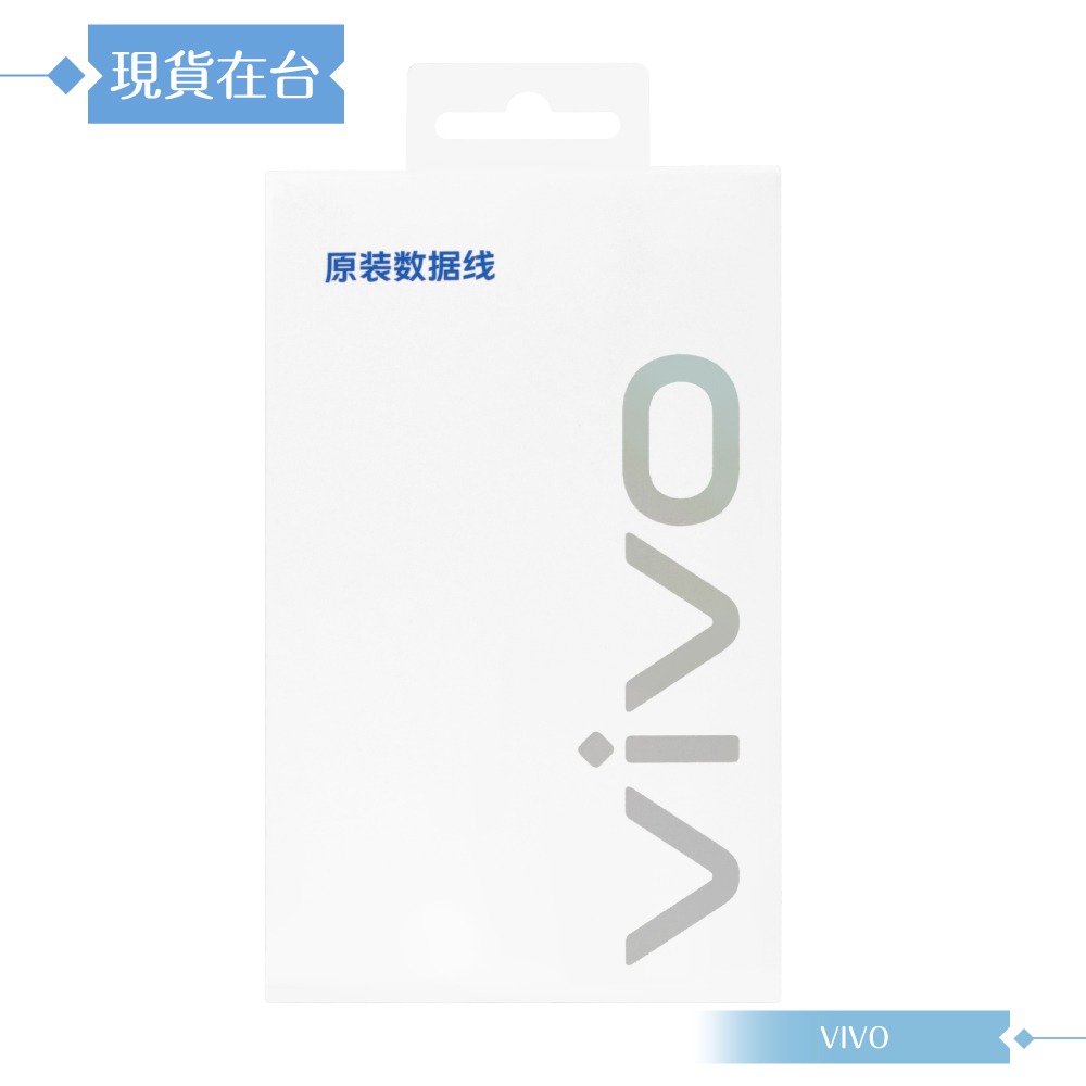 VIVO 2A 原廠盒裝 Mirco USB 閃充充電線 - 100cm ( 18W Max )-細節圖3