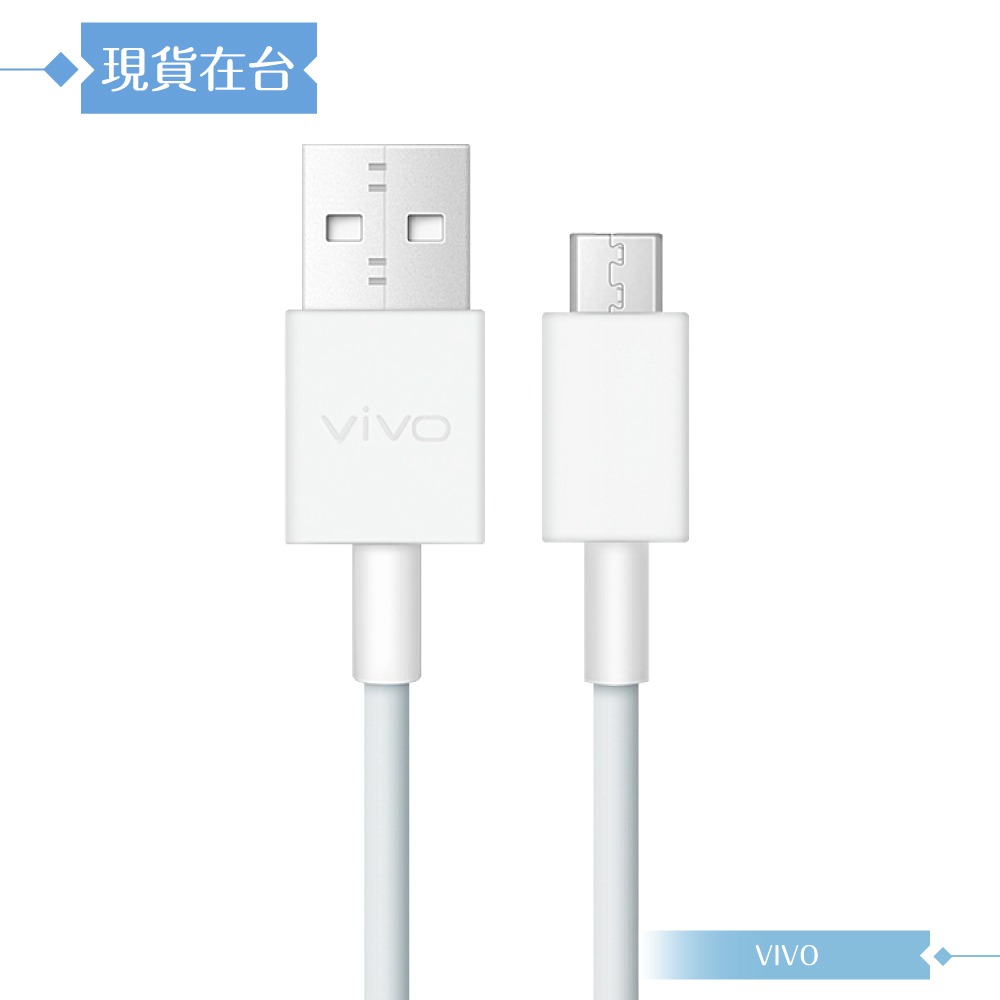 VIVO 2A 原廠盒裝 Mirco USB 閃充充電線 - 100cm ( 18W Max )-細節圖4