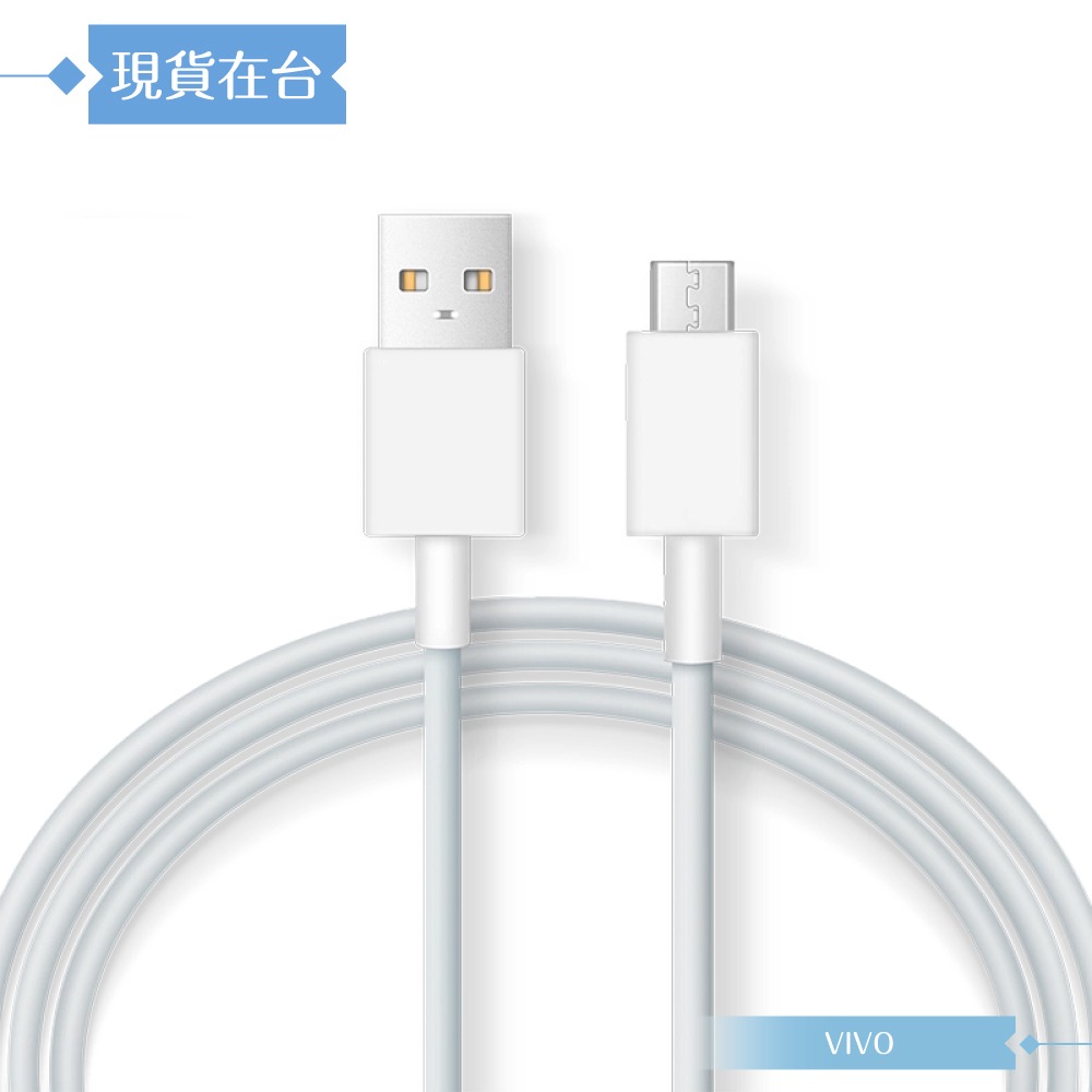 VIVO 2A 原廠盒裝 Mirco USB 閃充充電線 - 100cm ( 18W Max )-細節圖5