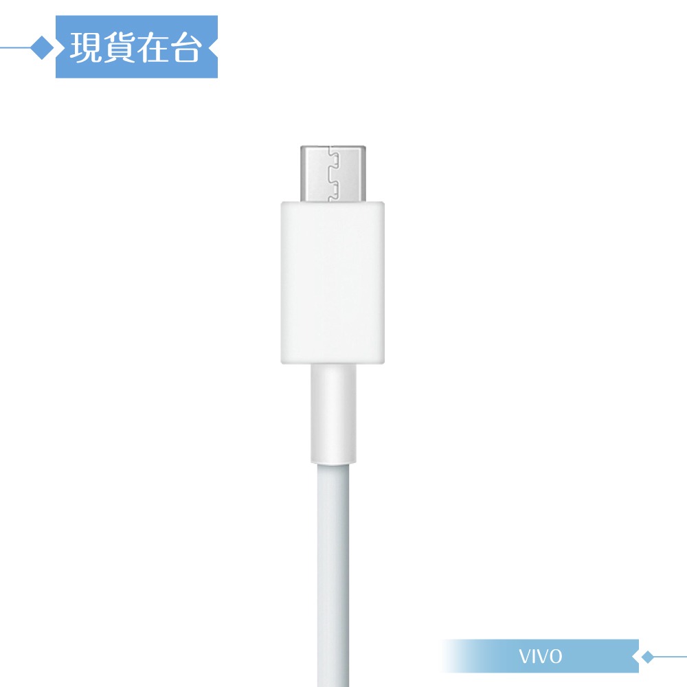 VIVO 2A 原廠盒裝 Mirco USB 閃充充電線 - 100cm ( 18W Max )-細節圖7