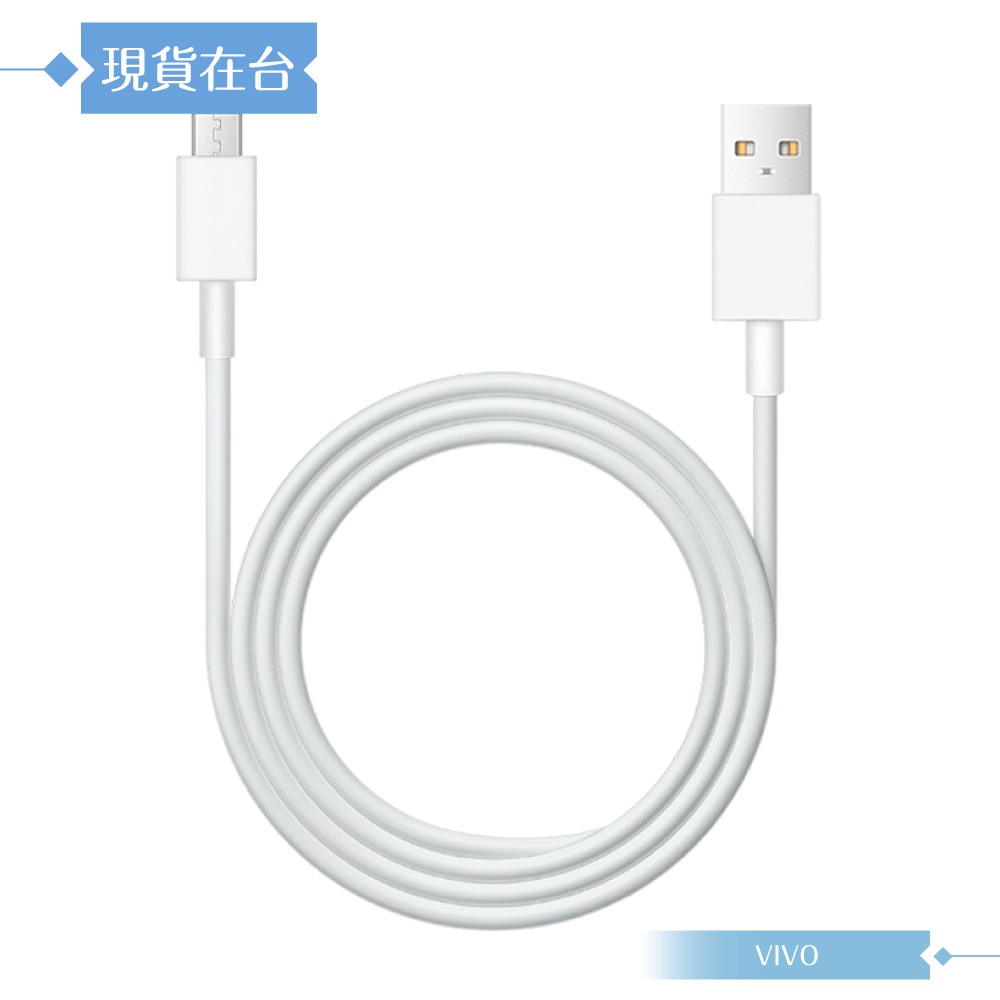 VIVO 2A 原廠盒裝 Mirco USB 閃充充電線 - 100cm ( 18W Max )-細節圖8
