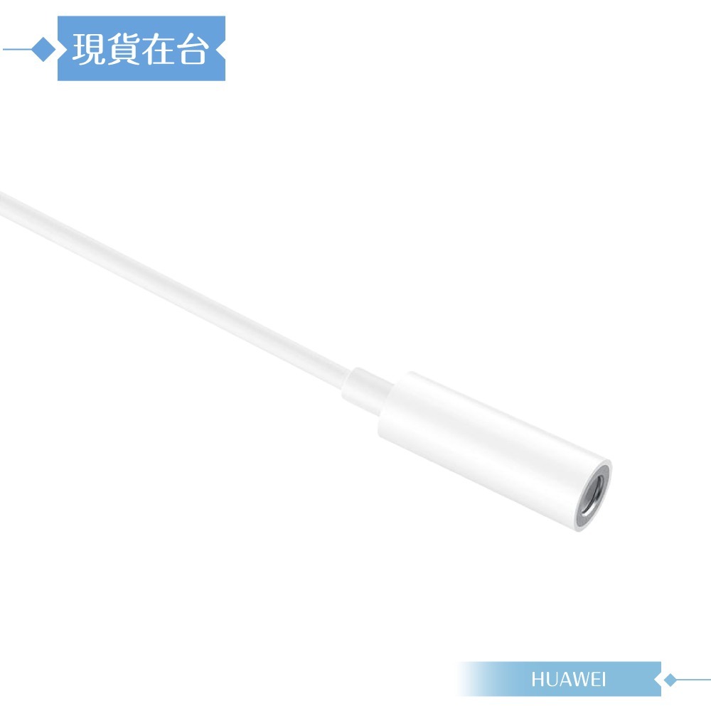 Huawei華為 原廠盒裝 Type-C to 3.5mm 數字音頻 / 耳機插孔轉接器 (LOH-C00)-細節圖7