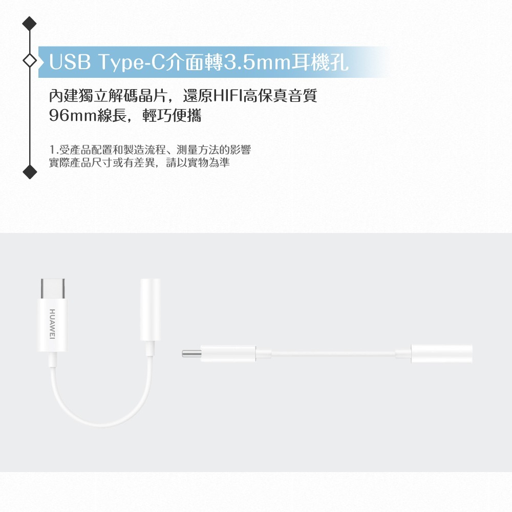 Huawei華為 原廠盒裝 Type-C to 3.5mm 數字音頻 / 耳機插孔轉接器 (LOH-C00)-細節圖8