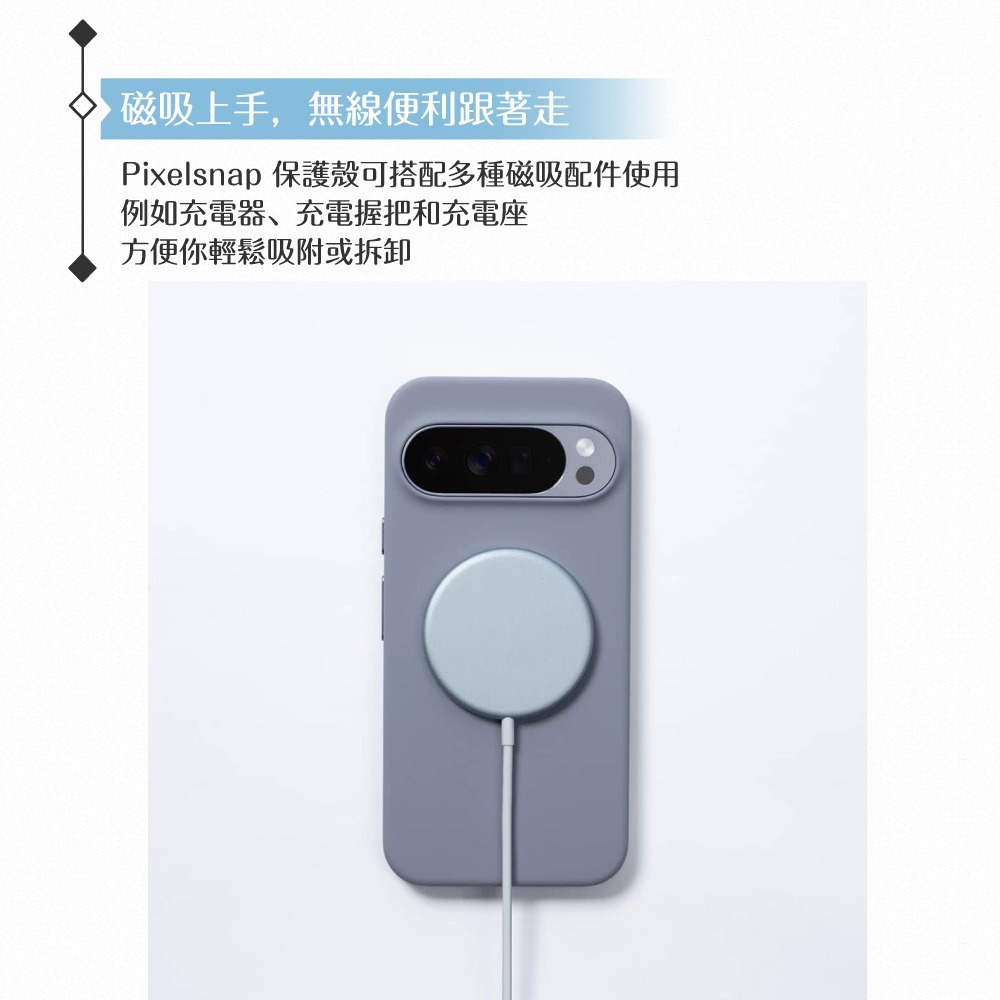 Google 原廠公司貨 Pixel 10 & Pixel 10 Pro Pixelsnap 磁吸保護殼 (盒裝)-細節圖10