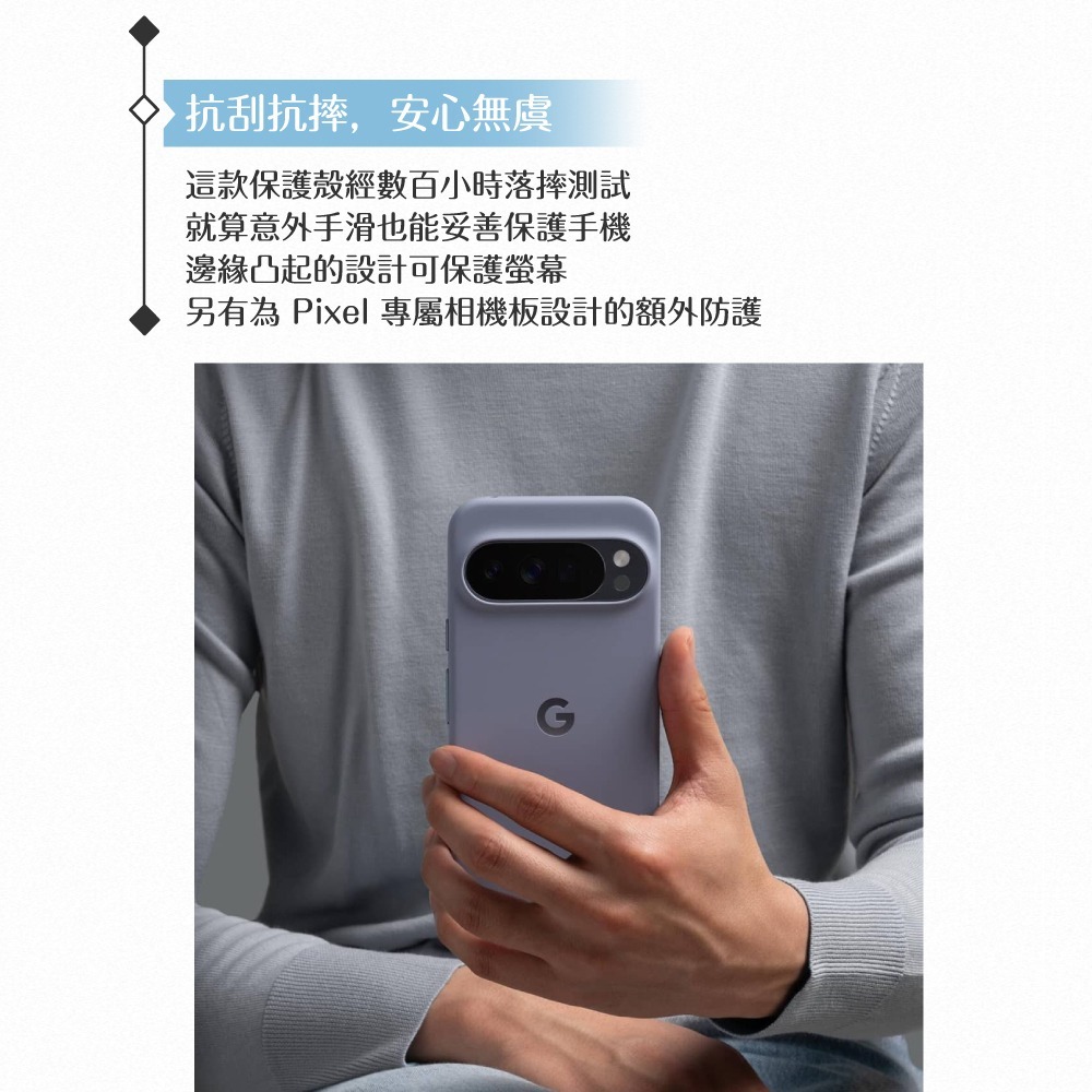 Google 原廠公司貨 Pixel 10 Pro XL Pixelsnap 磁吸保護殼 (盒裝)-細節圖10