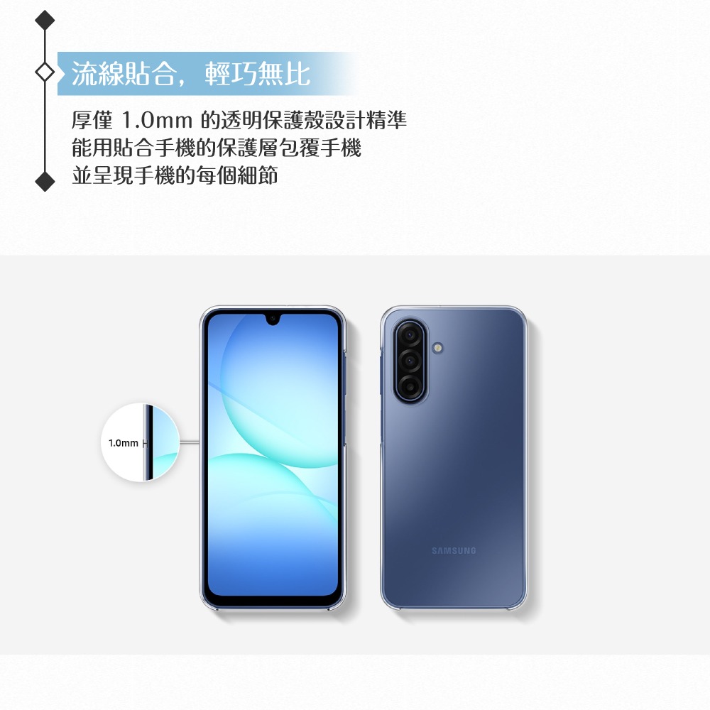 Samsung 三星 原廠公司貨 A17 5G 透明保護殼 QA176 (盒裝)-細節圖8