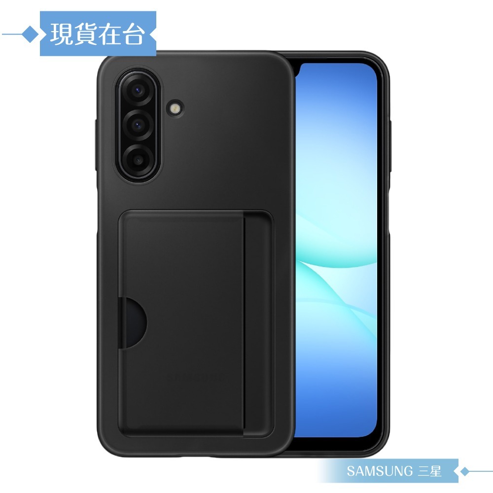 Samsung 三星 原廠公司貨 A17 5G 卡夾式保護殼 OA176 (盒裝)-細節圖7