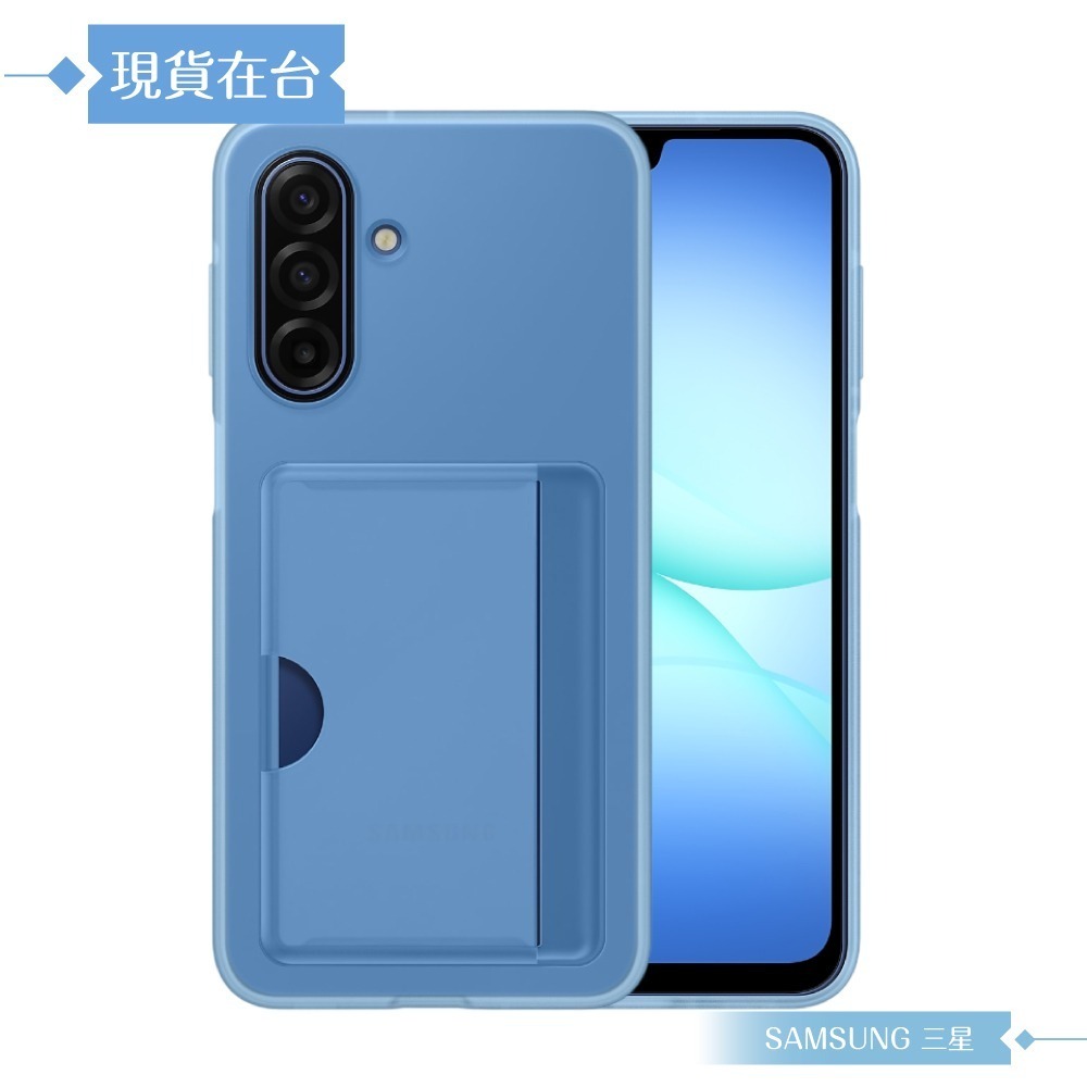 Samsung 三星 原廠公司貨 A17 5G 卡夾式保護殼 OA176 (盒裝)-細節圖5