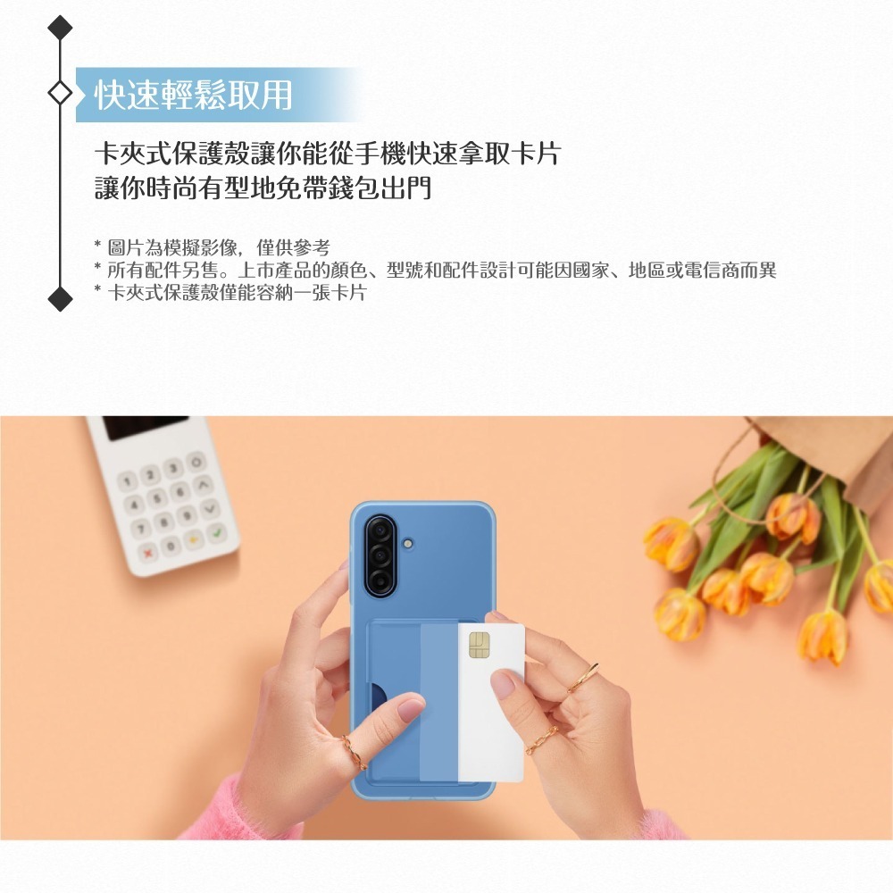 Samsung 三星 原廠公司貨 A17 5G 卡夾式保護殼 OA176 (盒裝)-細節圖9