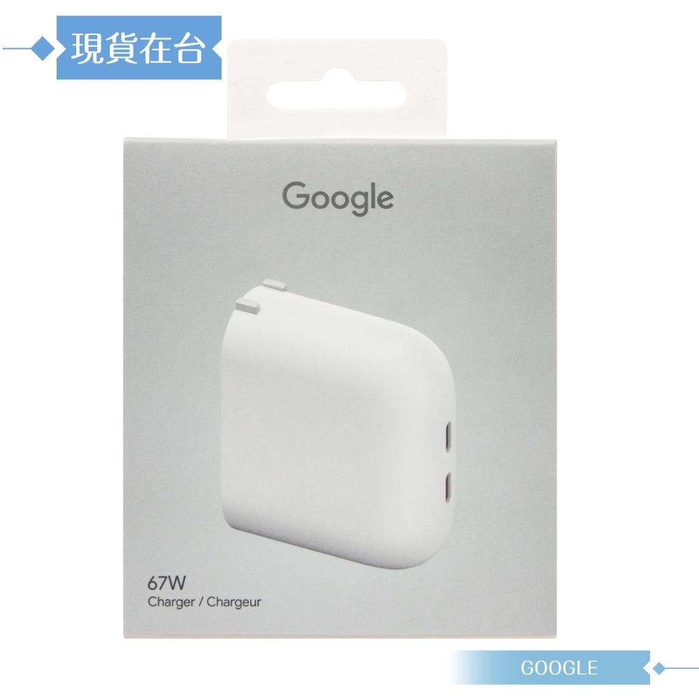 Google 原廠公司貨 Pixel Flex 67W USB-C 雙埠快速充電器 GZE60 (盒裝)-細節圖3